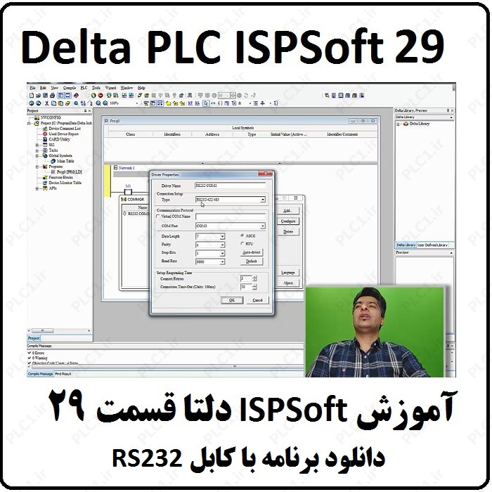 آموزش پی ال سی دلتا ، ISPSOFT29 ، دانلود برنامه با کابل سریال RS232