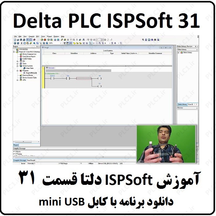آموزش پی ال سی دلتا ، ISPSOFT31 ، دانلود برنامه با کابل mini USB
