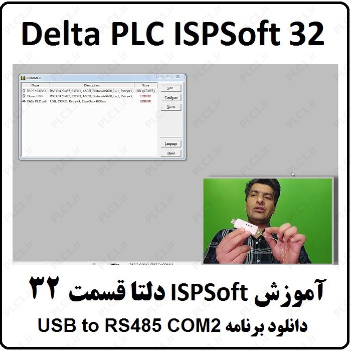 آموزش پی ال سی دلتا ، ISPSOFT32 ، دانلود برنامه با مبدل USB to RS485 COM2
