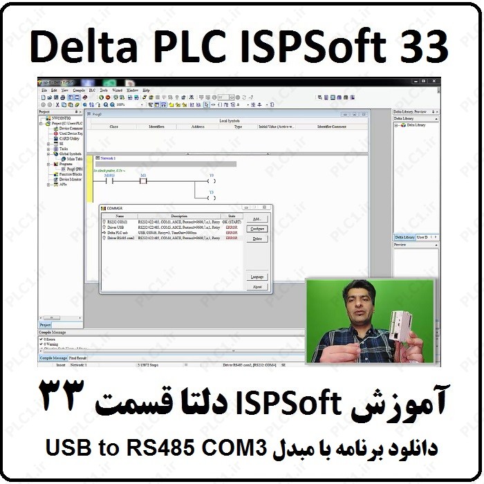 آموزش پی ال سی دلتا ، ISPSOFT33 ، دانلود برنامه با مبدل USB to RS485 COM3