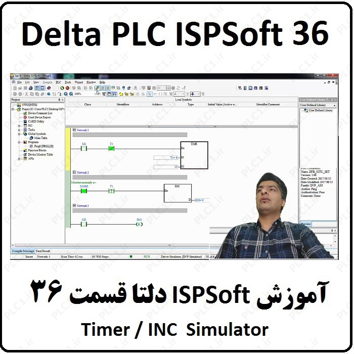 آموزش پی ال سی دلتا ، ISPSOFT36 ، تایمر INC شبیه ساز