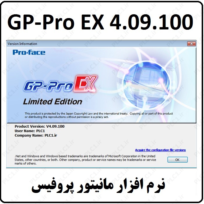 نرم افزار Proface HMI GP-Pro EX 4.09.100