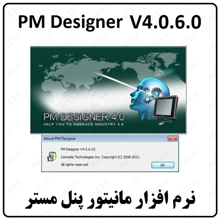 نرم افزار PM Designer V4.0.6.02 سرمیت