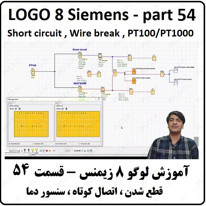 آموزش LOGO 8 SIEMENS لوگو هشت زیمنس ، 54 ، سنسور دما Short circuit , Wire break
