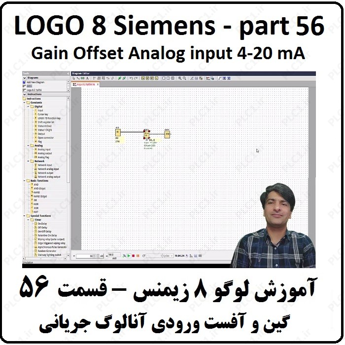 آموزش LOGO 8 SIEMENS لوگو هشت زیمنس ، 56 ، گین و آفست Analog input 4-20 mA