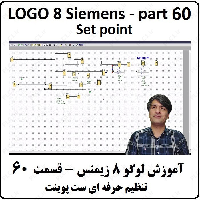 آموزش LOGO 8 SIEMENS لوگو هشت زیمنس ، 60 ، تنظیم ست پوینت Set point