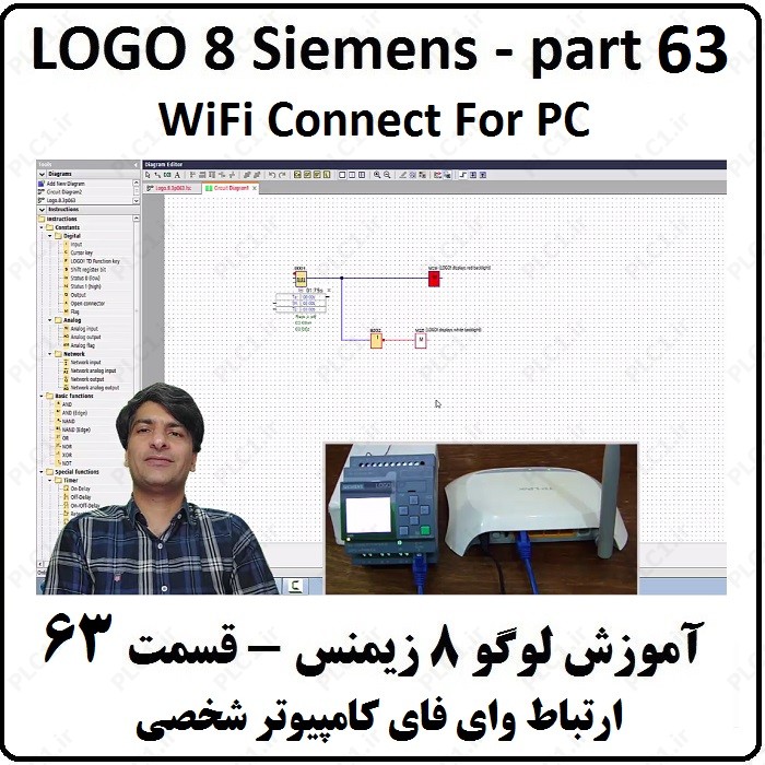 آموزش LOGO 8 SIEMENS لوگو هشت زیمنس ، 63 ، ارتباط به سخت افزار با کامپیوتر PC بدون کابل