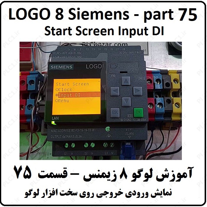 آموزش LOGO 8 SIEMENS لوگو هشت زیمنس ، 75 ، نمایش ورودی خروجی روی سخت افزار لوگو