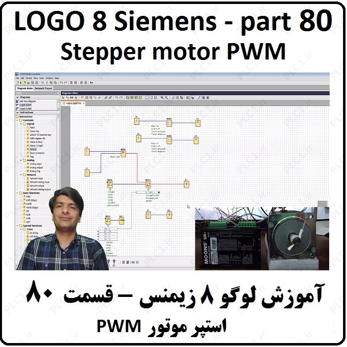 آموزش LOGO 8 SIEMENS لوگو هشت زیمنس ، 80 ، استپر موتور Stepper motor PWM