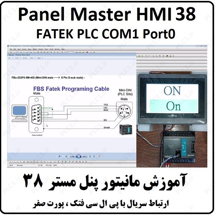 آموزش HMI پنل مستر 38، ارتباط با FATEK PLC port0 RS232