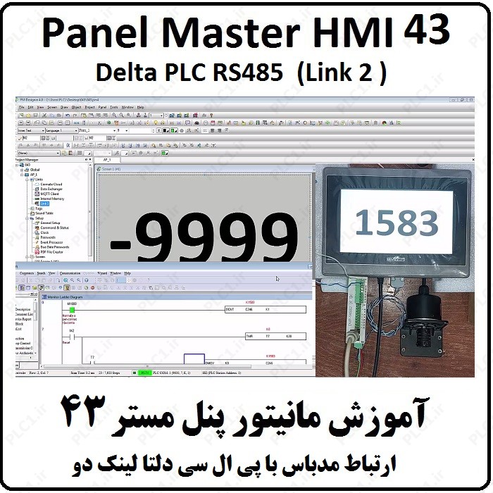 آموزش HMI پنل مستر 43، ارتباط سریال RS485 پی ال سی دلتا Link2