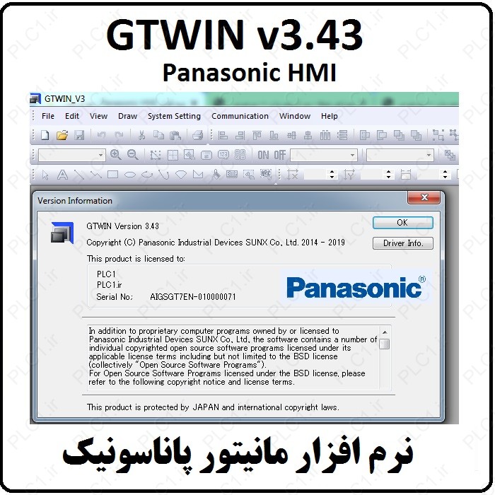 نرم افزار مانیتور پاناسونیک GTWIN v3.43