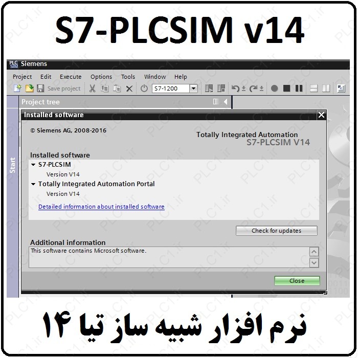 نرم افزار S7-PLCSIM v14