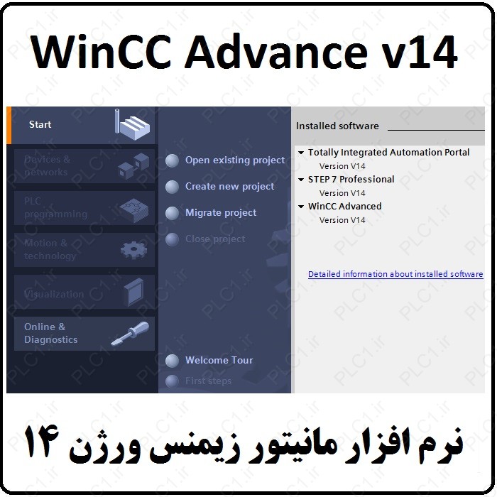 نرم افزار Wincc Advance v14