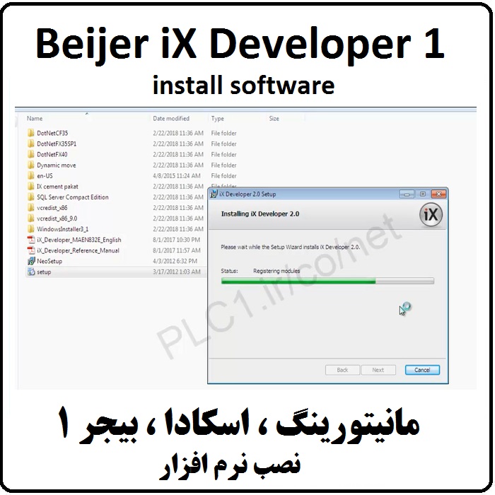 آموزش iX Developer,1 نصب نرم افزار