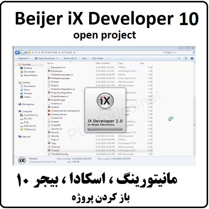 آموزش iX Developer,10 باز کردن برنامه