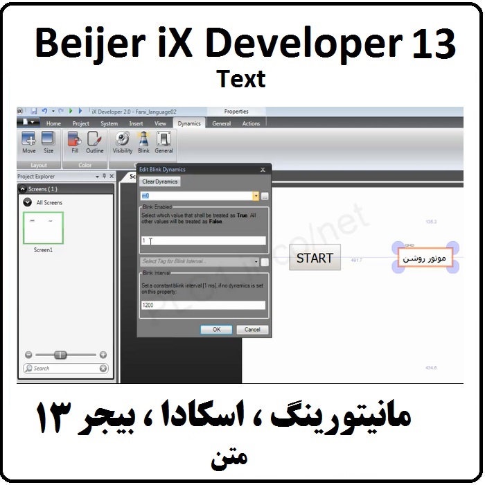 آموزش iX Developer,13 متن