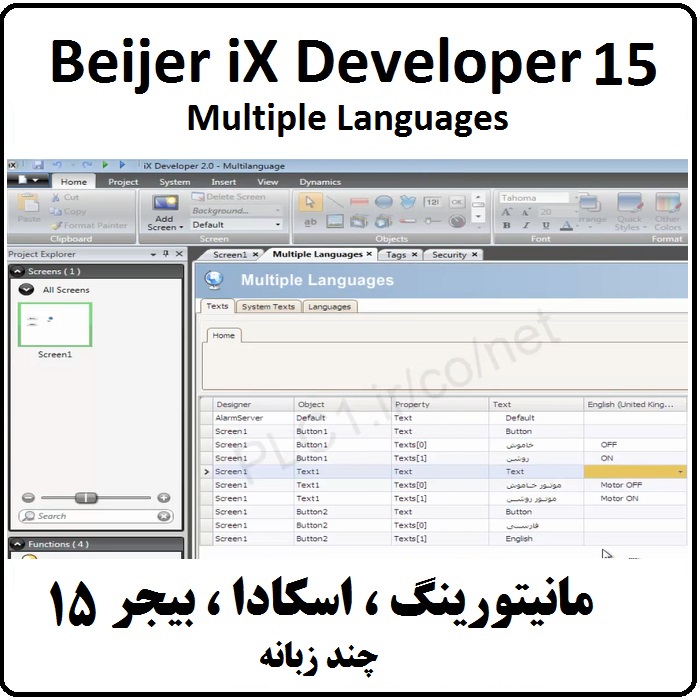 آموزش iX Developer,15 چند زبانه