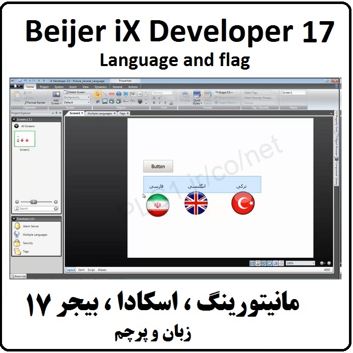 آموزش iX Developer,17 پرچم چند زبانه