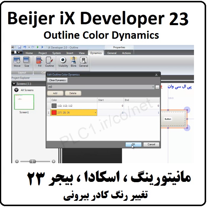 آموزش iX Developer,23 افزایش ، تغییر رنگ کادر بیرونی Outline