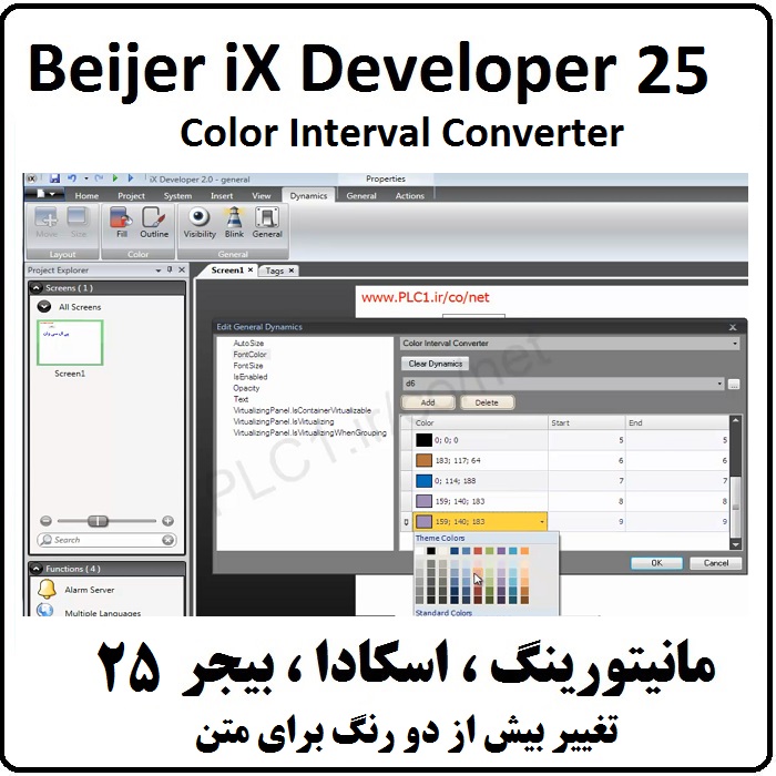آموزش iX Developer,25 تغییر بیش از 2 رنگ برای متن