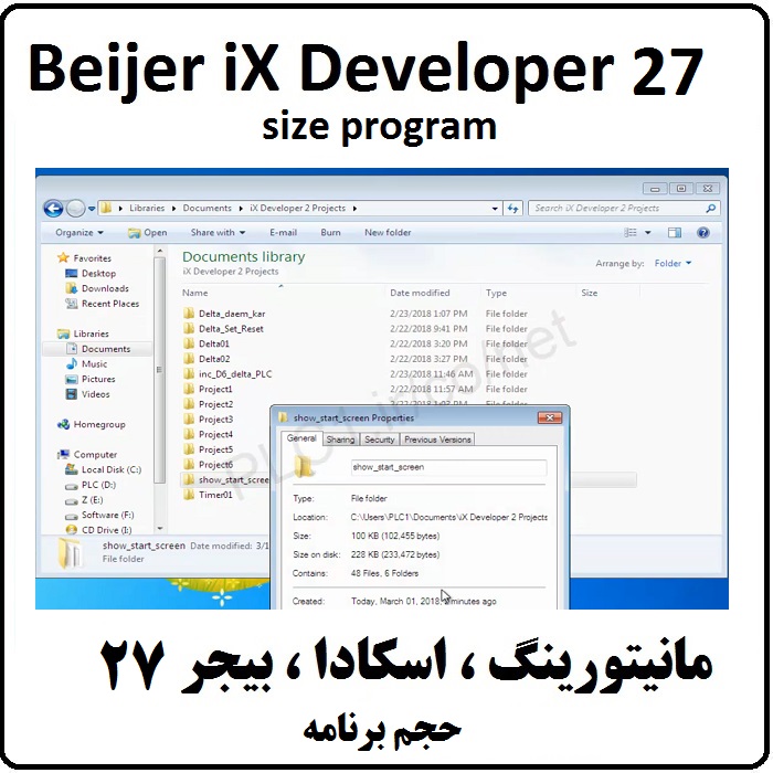 آموزش iX Developer,27 حجم برنامه