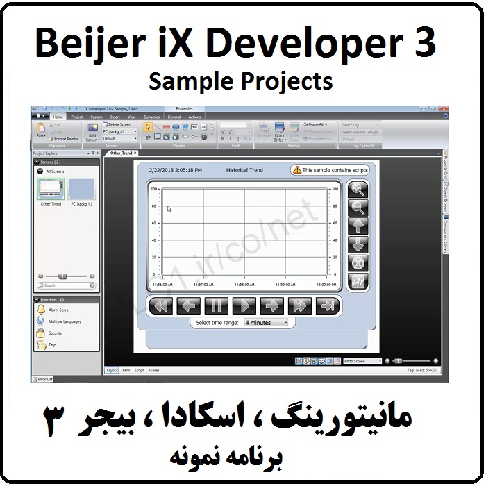 آموزش iX Developer,3 برنامه نمونه
