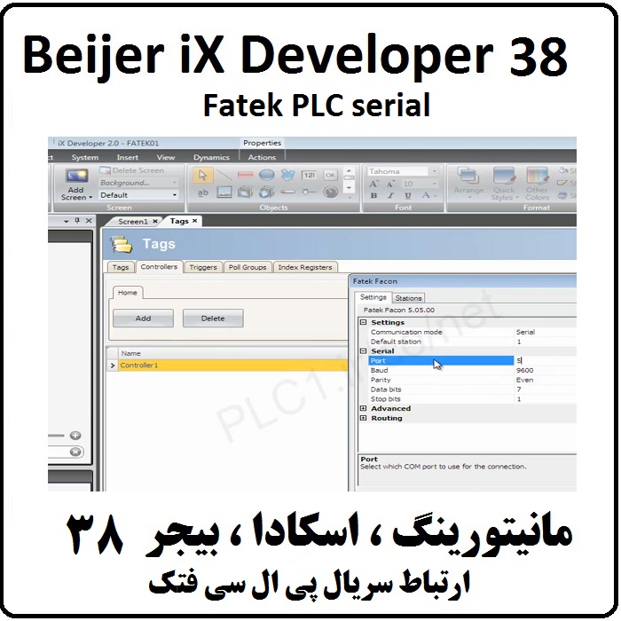 آموزش iX Developer,38 پی ال سی فتک سریال