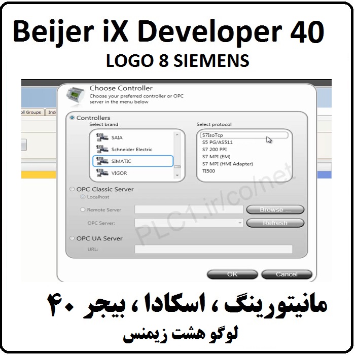 آموزش iX Developer,40 لوگو زیمنس LOGO8 SIEMENS