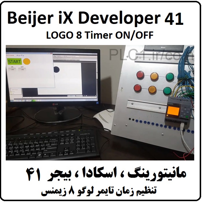 آموزش iX Developer,41 تنظیم زمان لوگو 8 زیمنس