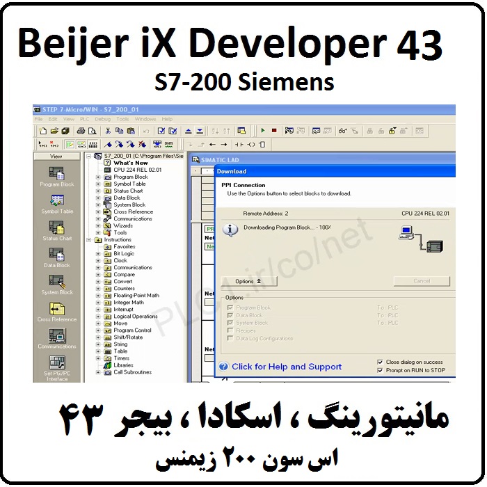 آموزش iX Developer,43 پی ال سی S7-200 SIEMENS