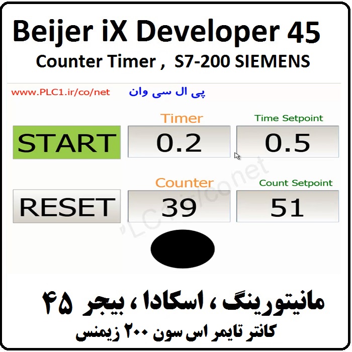 آموزش iX Developer,45 کانتر تایمر S7-200 SIEMENS