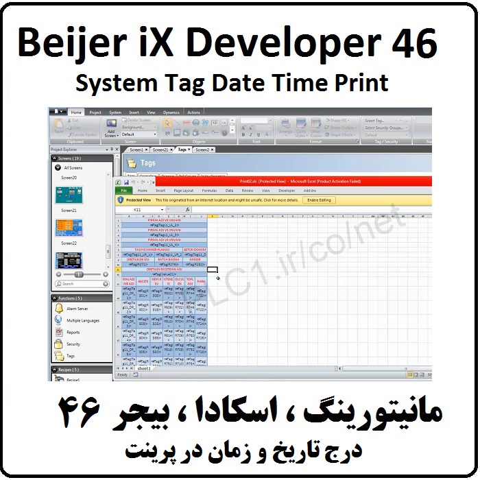 آموزش iX Developer,46 تاریخ و زمان پرینت