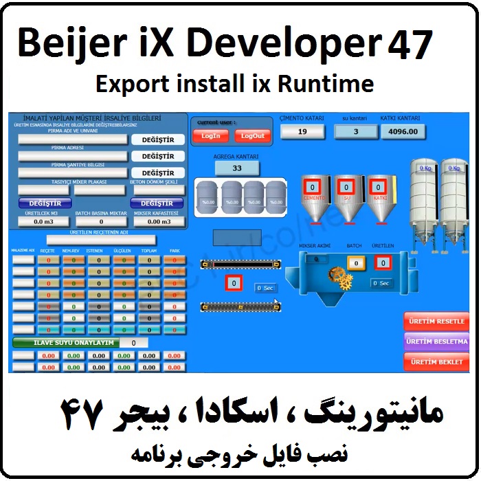 آموزش iX Developer,47 نصب فایل خروجی برنامه