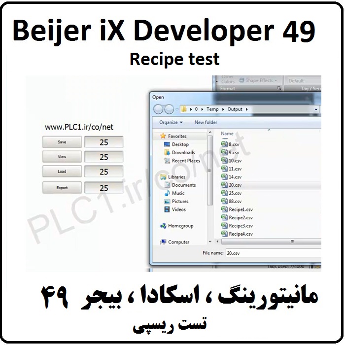 آموزش iX Developer,49 تست رسیپی Recipe