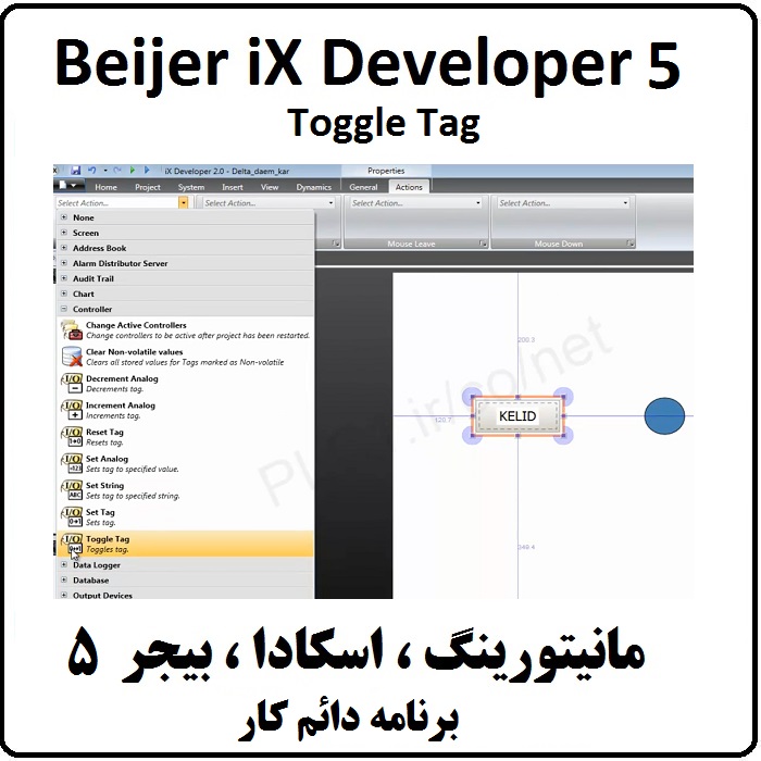 آموزش iX Developer,5 دایم کار DELTA PLC