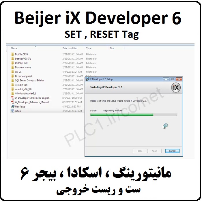 آموزش iX Developer,6 ست ریست SET,RESET