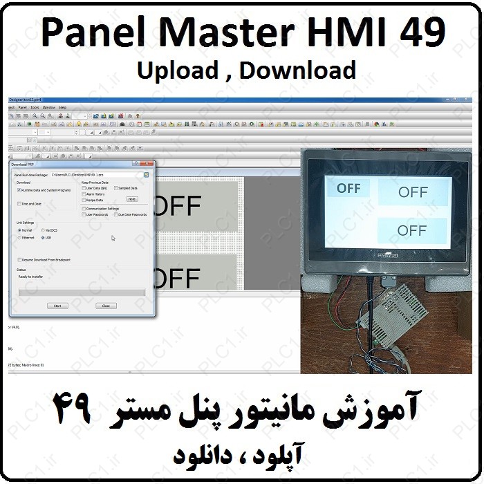 آموزش HMI پنل مستر 49، آپلود و دانلود Upload , Download