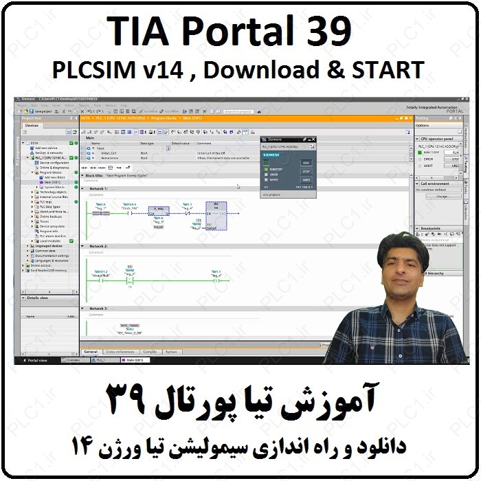 آموزش TIA Portal S7-1200 زیمنس ، 39 ، تیا , دانلود و راه اندازی PLCSIM 14