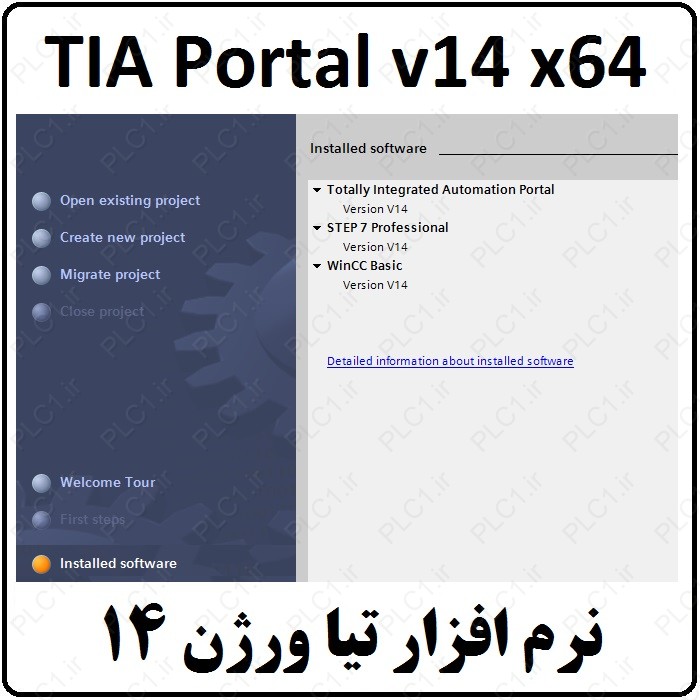 نرم افزار TIA Portal v14