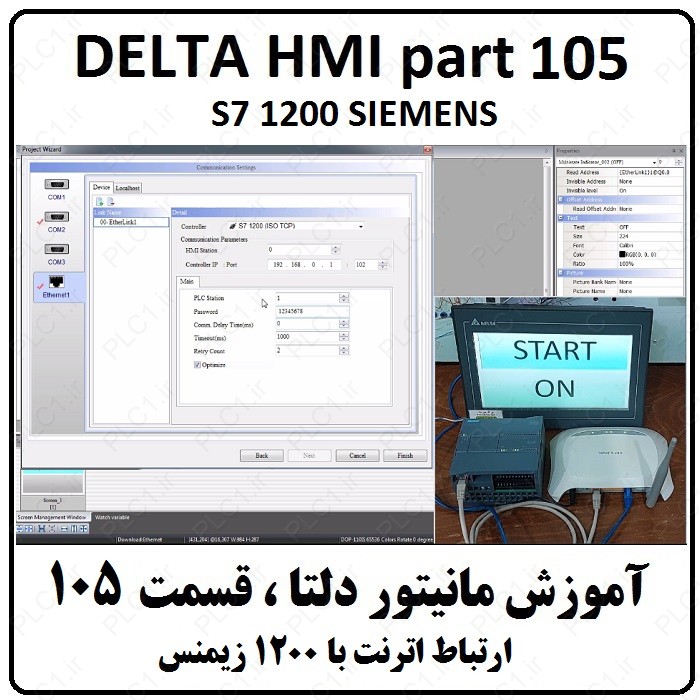 آموزش مانیتور DELTA HMI دلتا 105 ، ارتباط اترنت S7-1200 SIEMENS