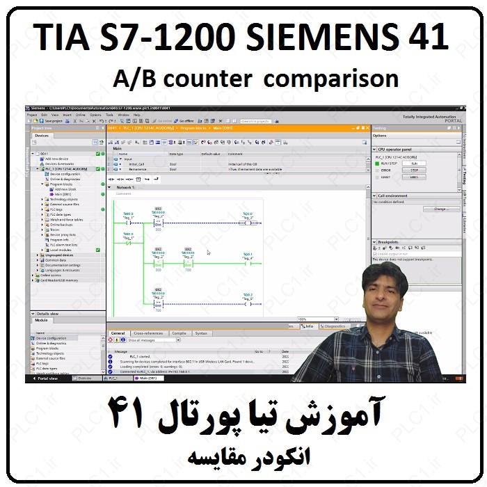 آموزش TIA Portal S7-1200 زیمنس ، 41 ، تیا , انکودر مقایسه