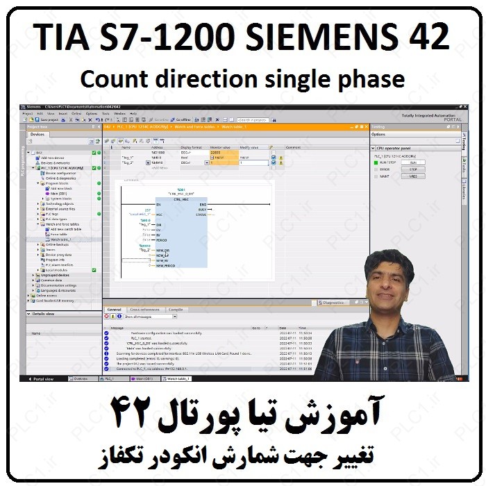 آموزش TIA Portal S7-1200 زیمنس ، 42 ، تیا , تغییر جهت شمارش انکودر تکفاز