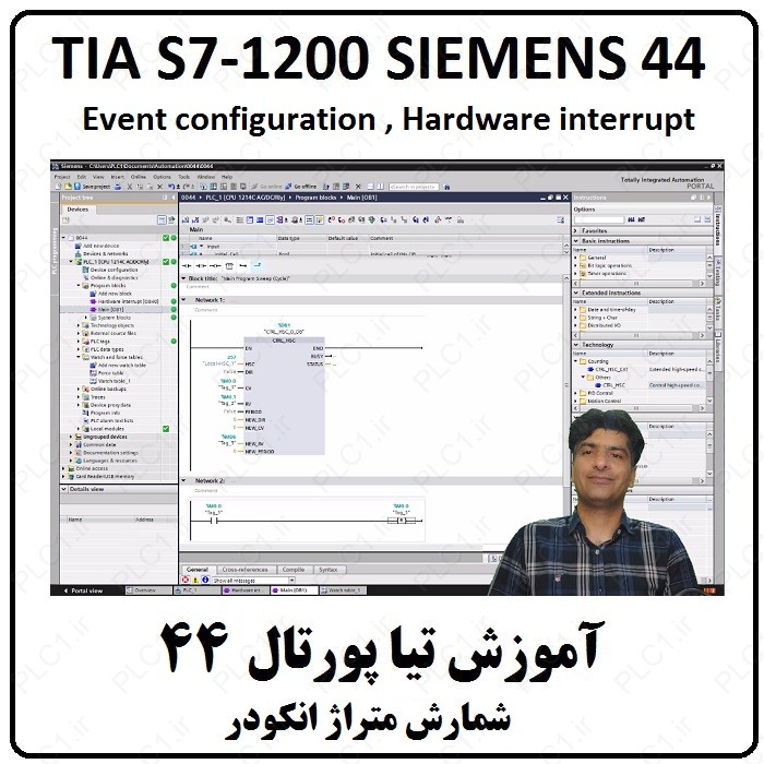 آموزش TIA Portal S7-1200 زیمنس ، 44 ، تیا , شمارش متراژ انکودر