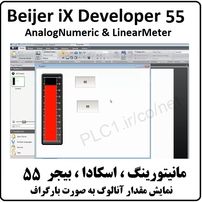 آموزش iX Developer,55 آنالوگ بارگراف