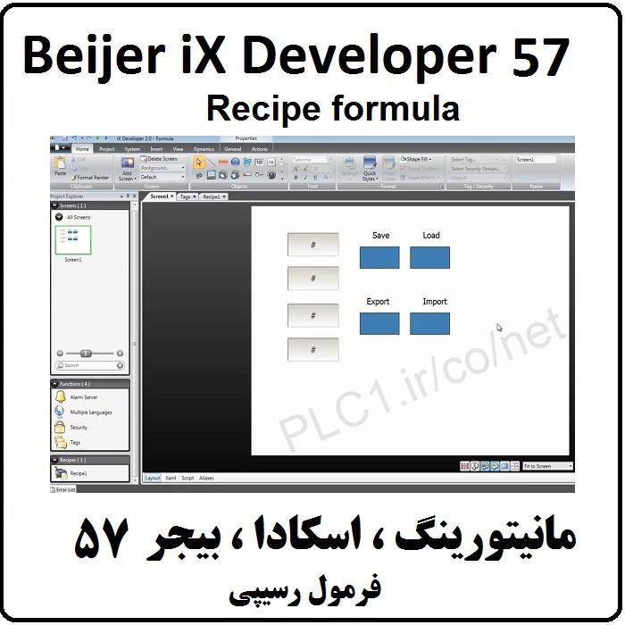 آموزش iX Developer,57 رسیپی فرمول