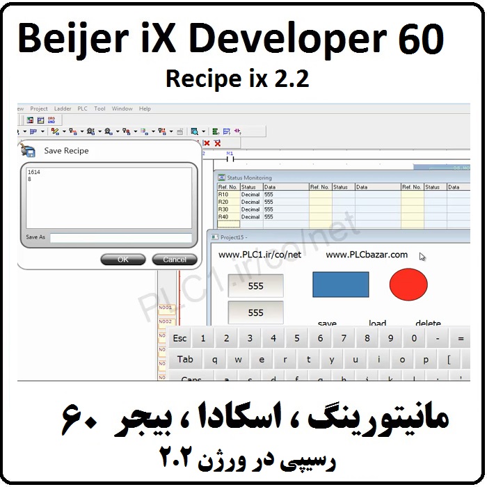 آموزش iX Developer,60 رسیپی ورژن 2.2