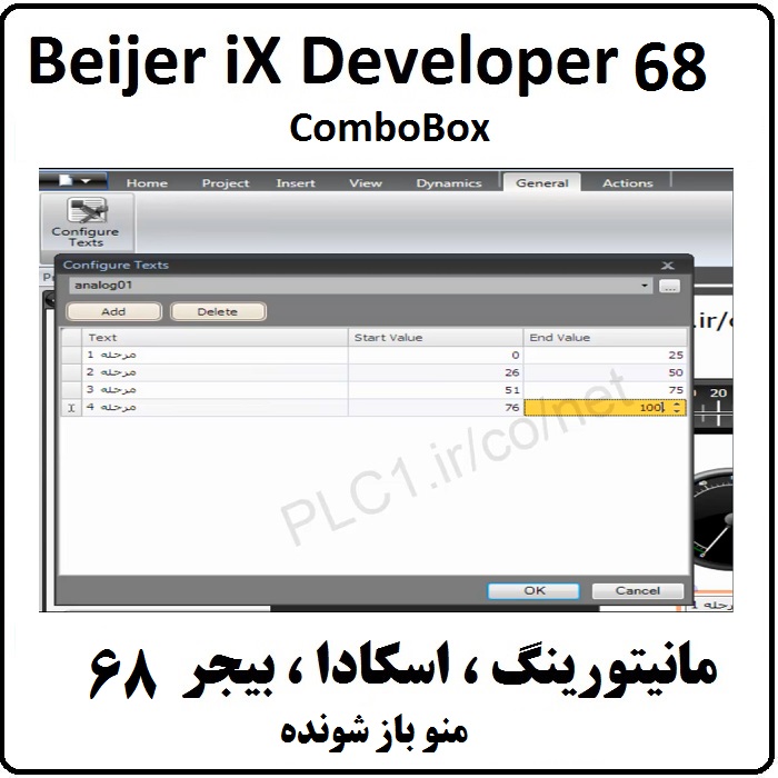 آموزش iX Developer ,68 منو باز شونده ComboBox