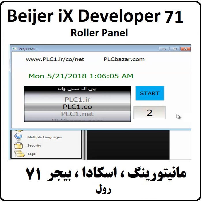 آموزش iX Developer ,71 رول Roller Panel