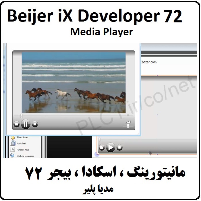 آموزش iX Developer ,72 مدیا پلیر Madia Player